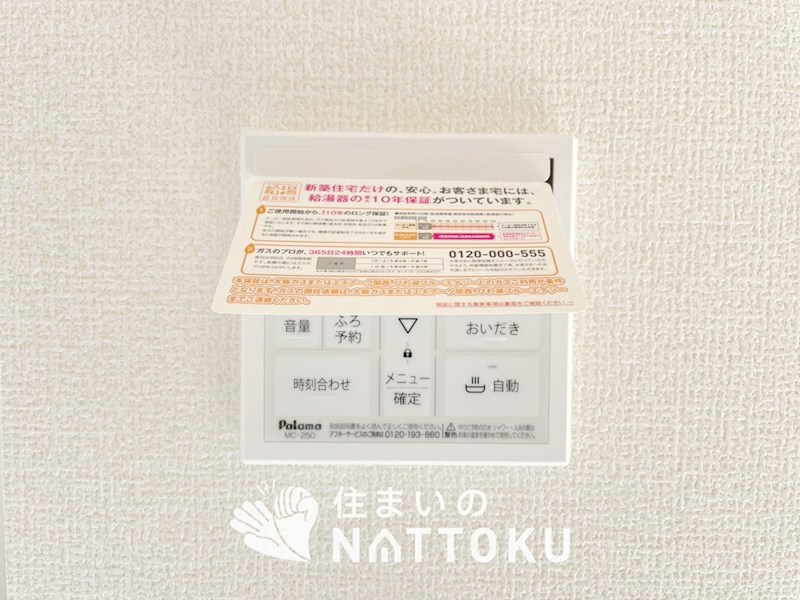 姫路市奥山　第4期　2号地 設備