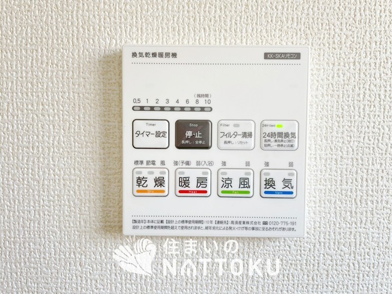 姫路市奥山　第4期　1号地 設備