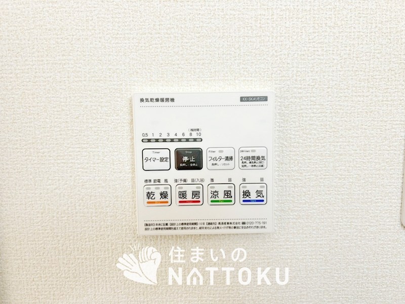 姫路市御立中　第4期　1号地 設備