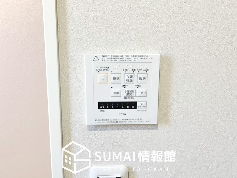 姫路市継　第2期　3号地 設備