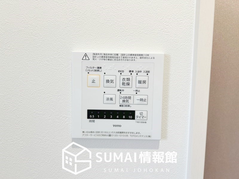 姫路市継　第2期　2号地 設備