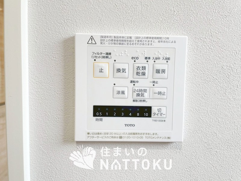 姫路市花田町小川　1号地 設備
