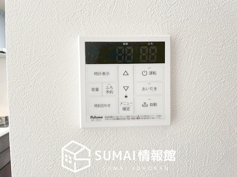 姫路市網干区坂上　第1期　4号地 設備