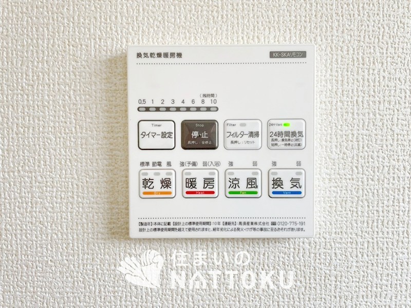 赤穂市板屋町　第2期　3号地 設備