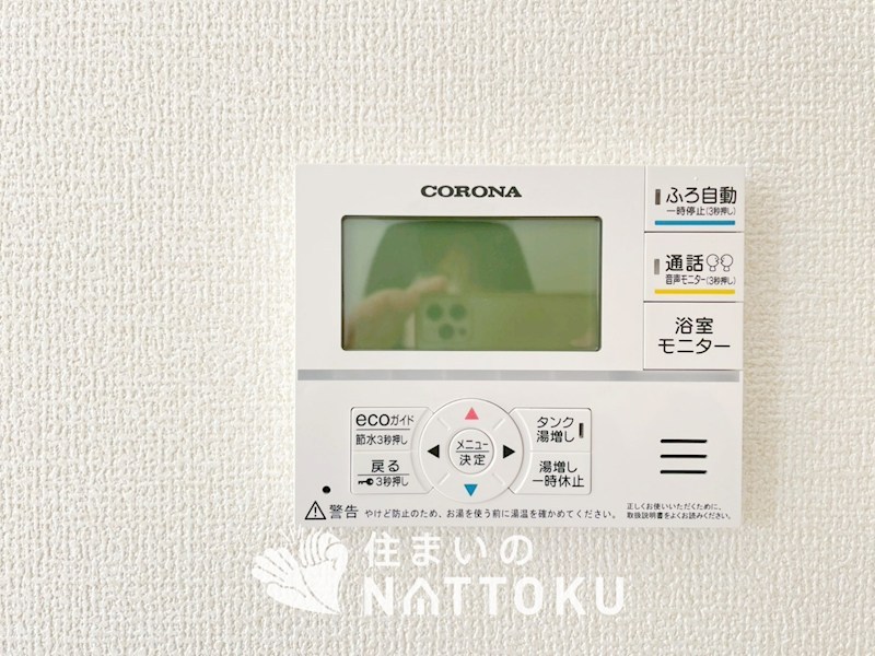 赤穂市板屋町　第2期　1号地 設備