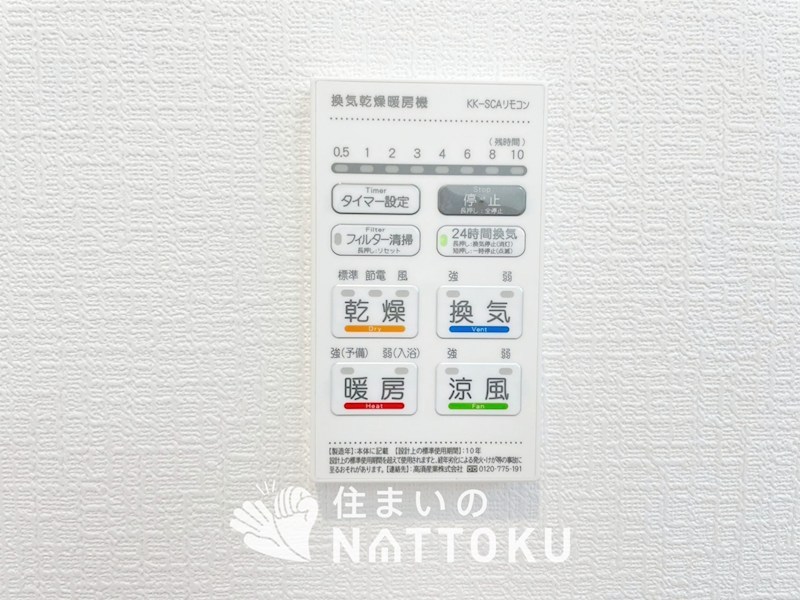 加古川市野口町良野　第12期　2号地  設備