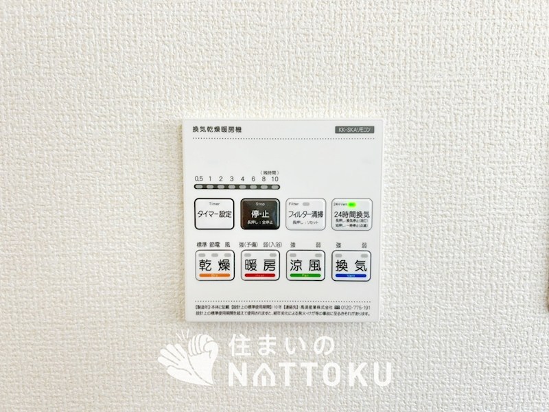 播磨町北野添　1号地  設備