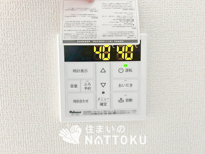 播磨町北野添　1号地  設備