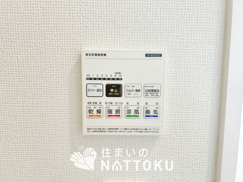 明石市太寺天王町 設備