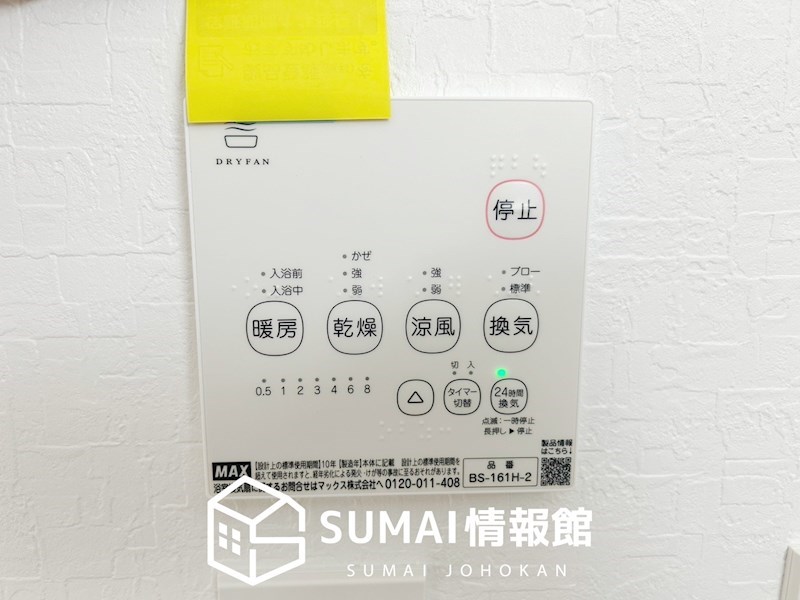 明石市中朝霧　第2期　 設備