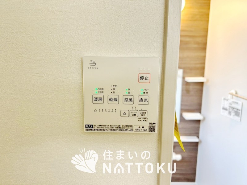 明石市東野町　第1期　1号地 設備