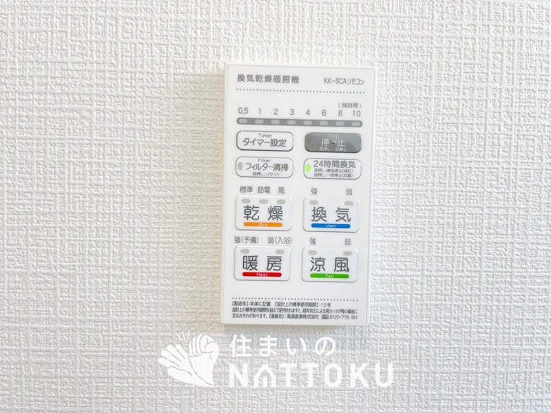 加西市北条町横尾　第10期　1号地 設備