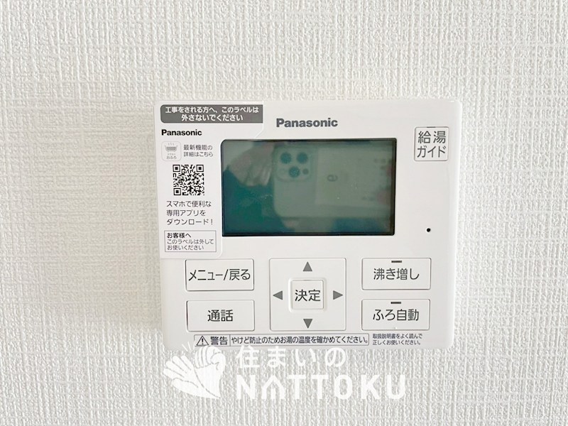 加西市北条町横尾　第10期　1号地 設備