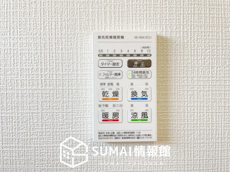 小野市中町　第6期　4号地 設備