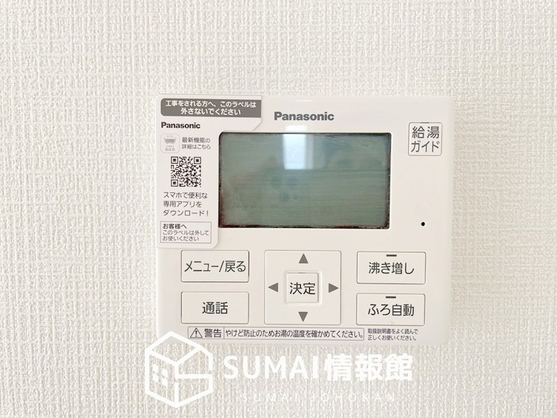 小野市中町　第6期　4号地 設備
