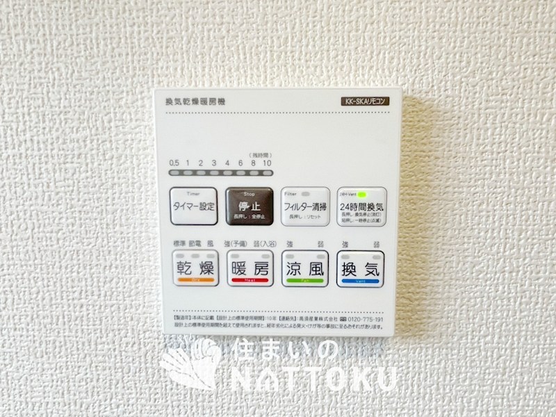 小野市神明町　第4期　5号地  設備