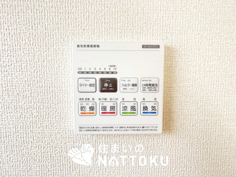 小野市神明町　第4期　3号地 設備