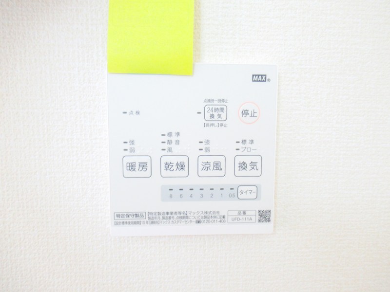 加東市北野　4号地  設備