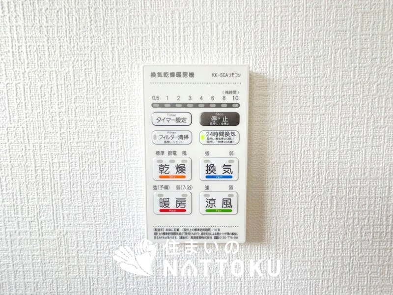 洲本市上物部　第2期　1号地 設備