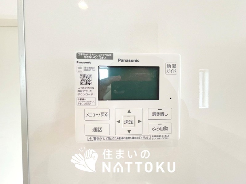 洲本市上物部　第2期　1号地 設備