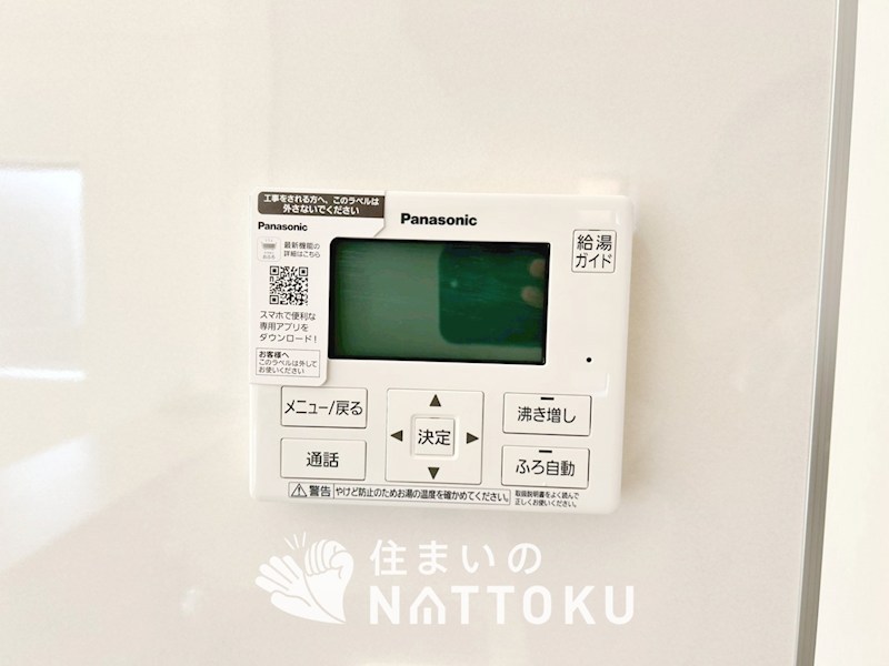 洲本市上物部　第2期　3号地 設備