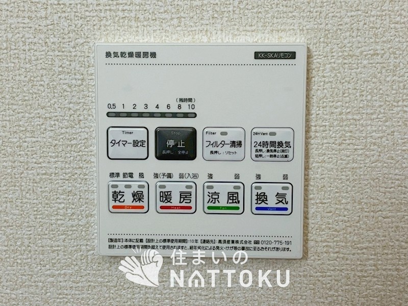 枚方市楠葉野田　第3期　4号地 設備