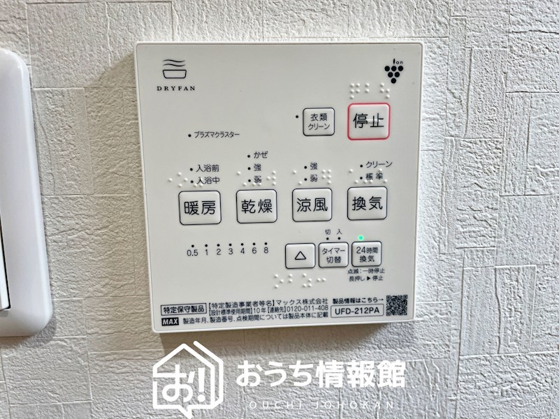 各務原市蘇原東栄町 内観写真（寝室）
