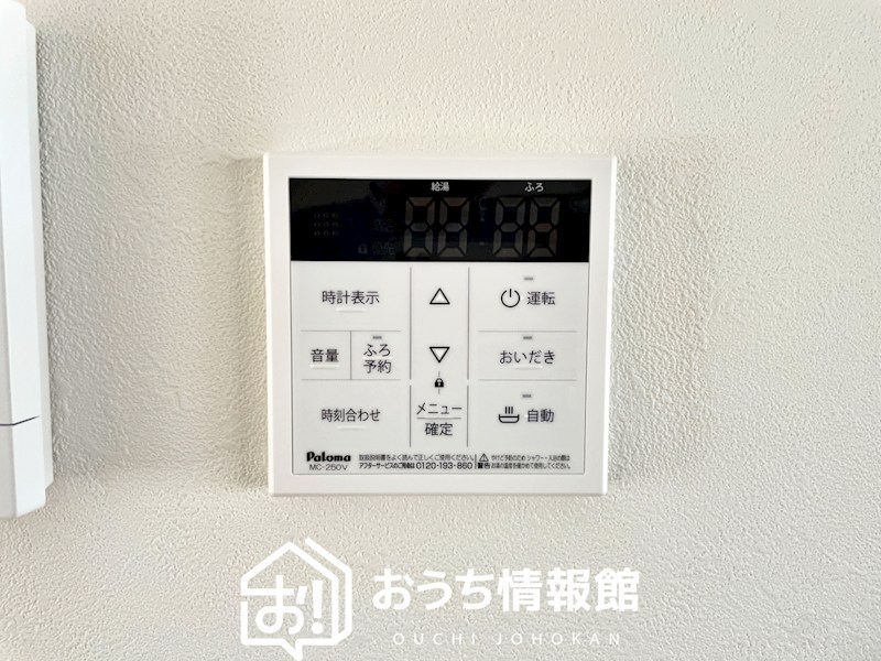 大垣市菅野 設備