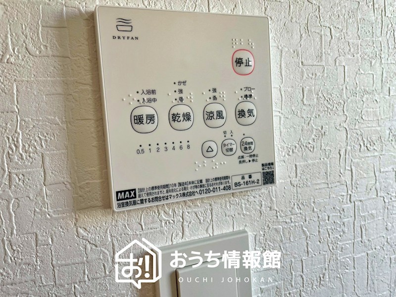 一宮市三条山　第1期　1号地  設備