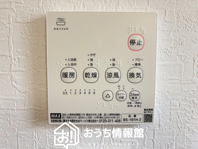 一宮市今伊勢町馬寄　第8期　1号棟 設備