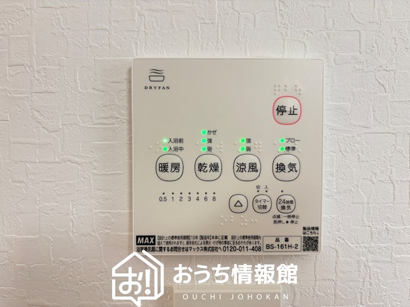 一宮市今伊勢町馬寄　第8期　2号棟 設備