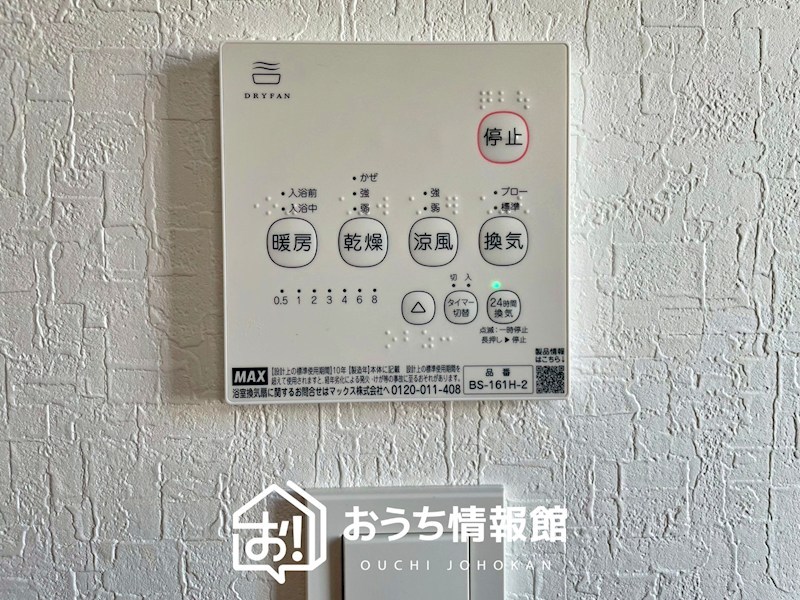 一宮市三条山　第1期　3号地  設備