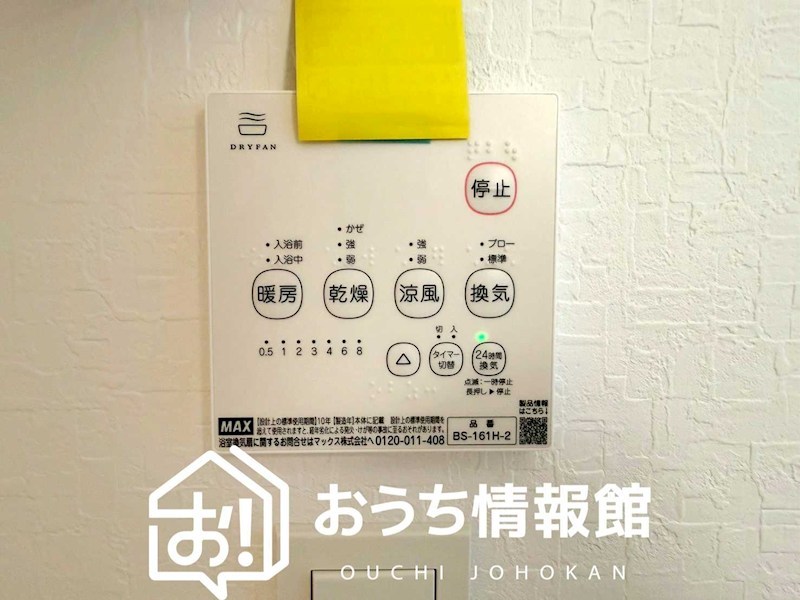 犬山市犬山西古券　第1期　 設備