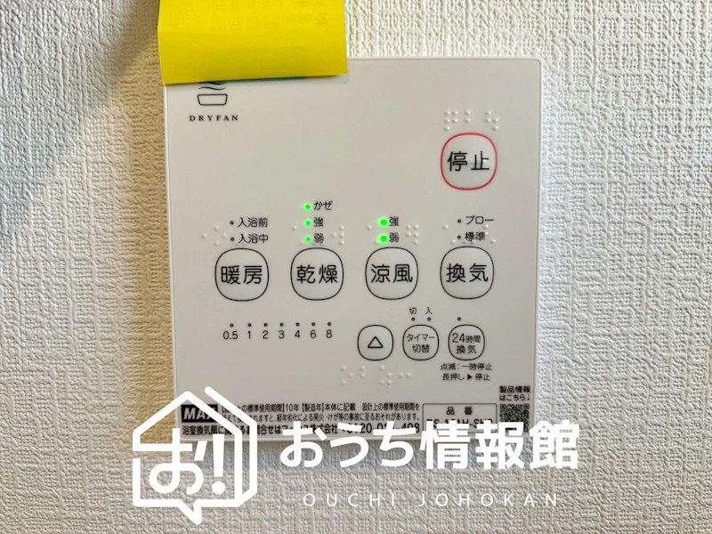 亀山市羽若町　第1期　4号棟 設備