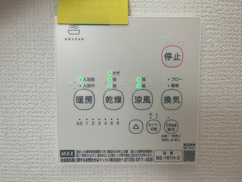 久世郡久御山町市田珠城　第1期　2号地 設備
