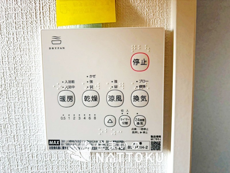 甲賀市甲賀町大原市場　第2期　2号地 設備