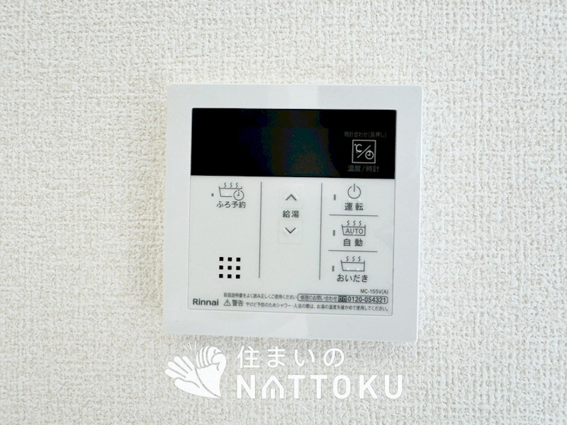 東大阪市寺前町　第2期　6号地  設備