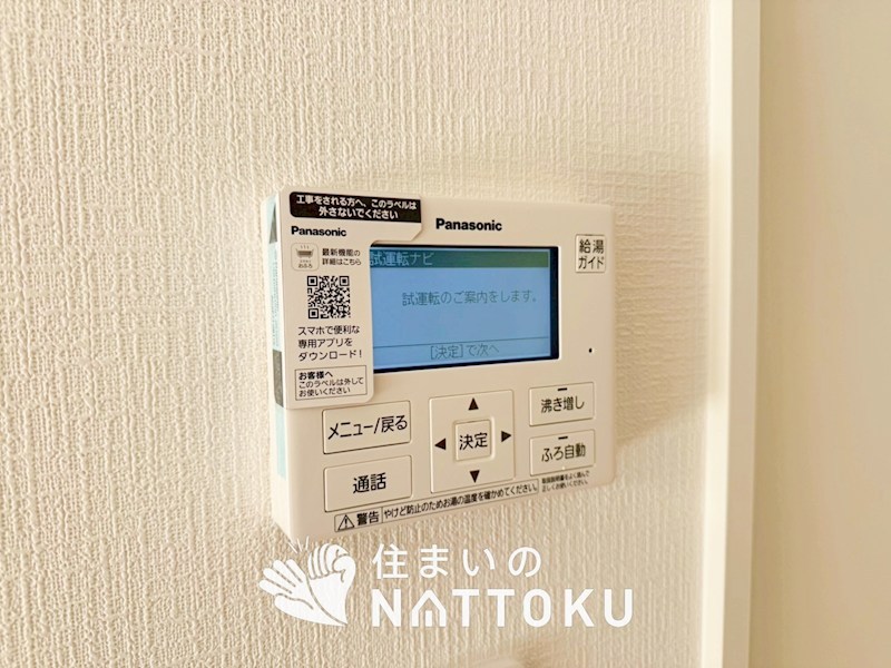 和歌山市鳴神　第4期　2号地 設備