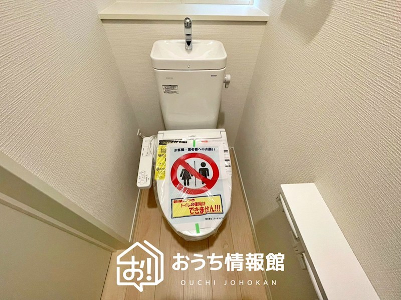 犬山市犬山　第8期　2号地 内観写真（トイレ）