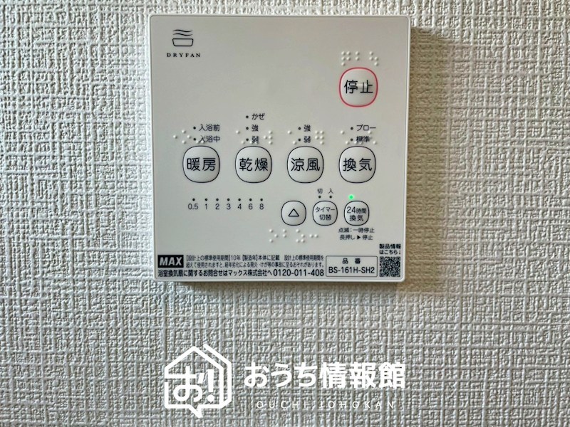 犬山市犬山　第8期　2号地 設備