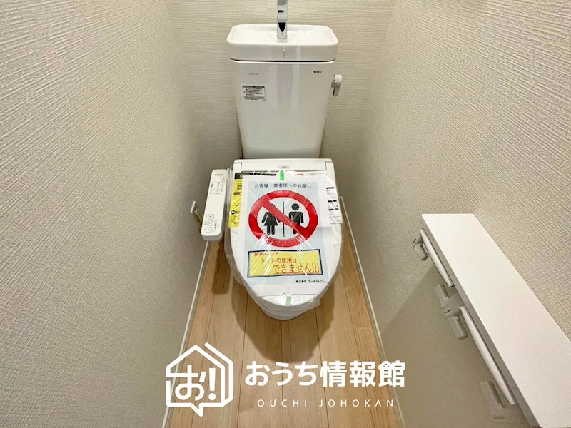 犬山市犬山　第8期　1号地 内観写真（トイレ）