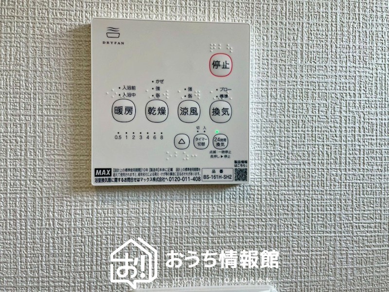 犬山市犬山　第8期　1号地 設備