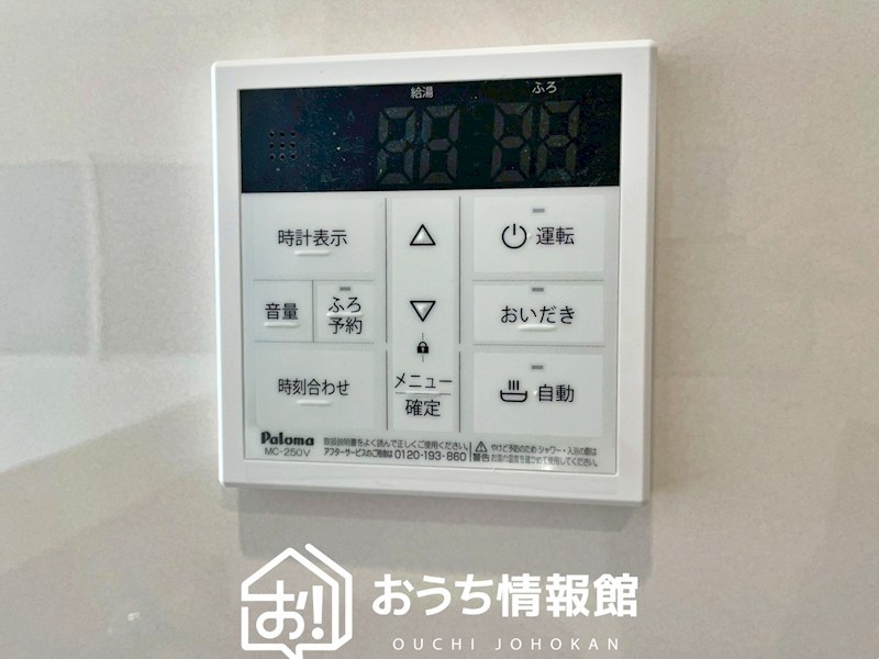 犬山市犬山　第8期　1号地 設備