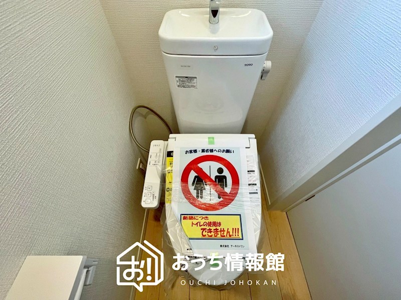 一宮市三条ヱグロ　第6期　4号地 内観写真（トイレ）