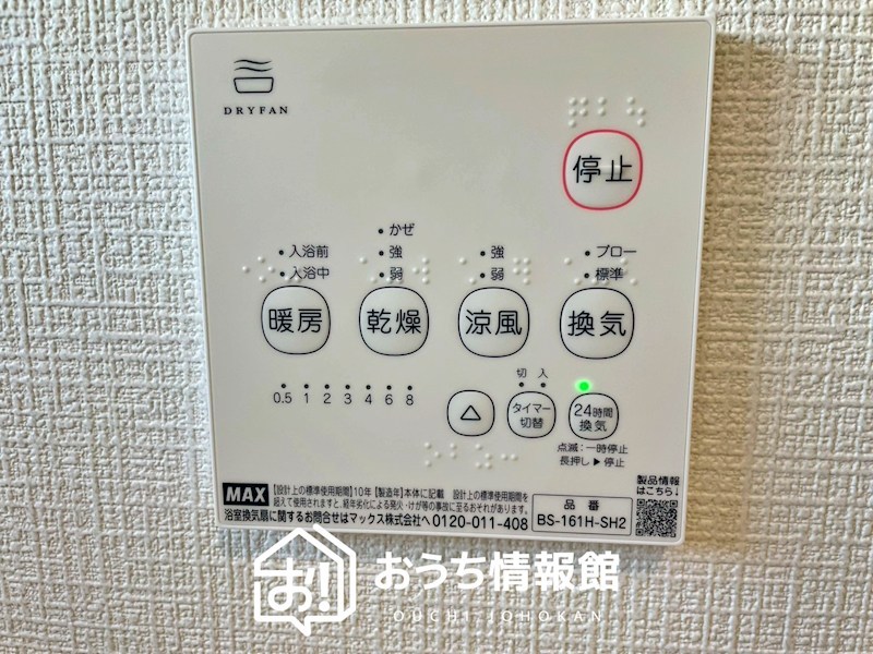 一宮市三条ヱグロ　第6期　4号地 設備