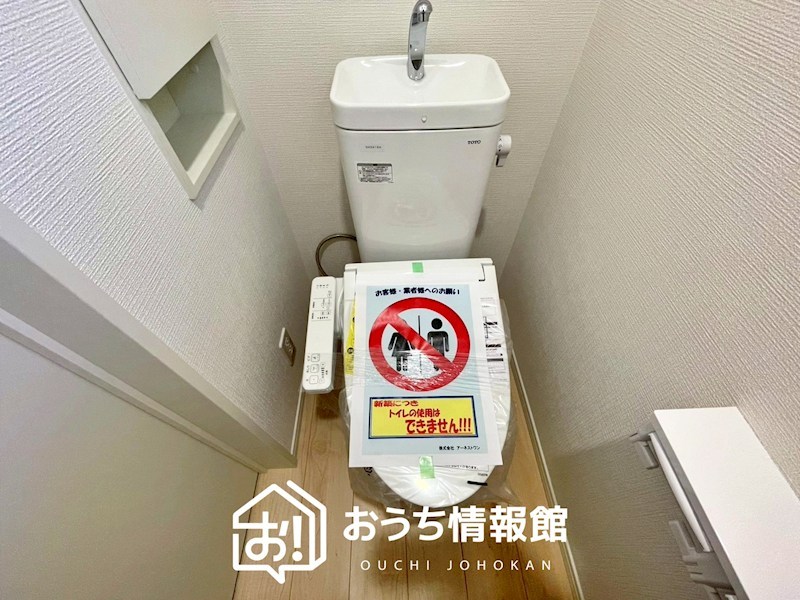 一宮市三条ヱグロ　第6期　1号地 内観写真（トイレ）