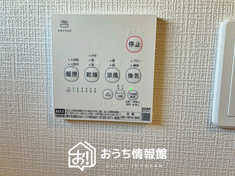 一宮市三条ヱグロ　第6期　1号地 設備