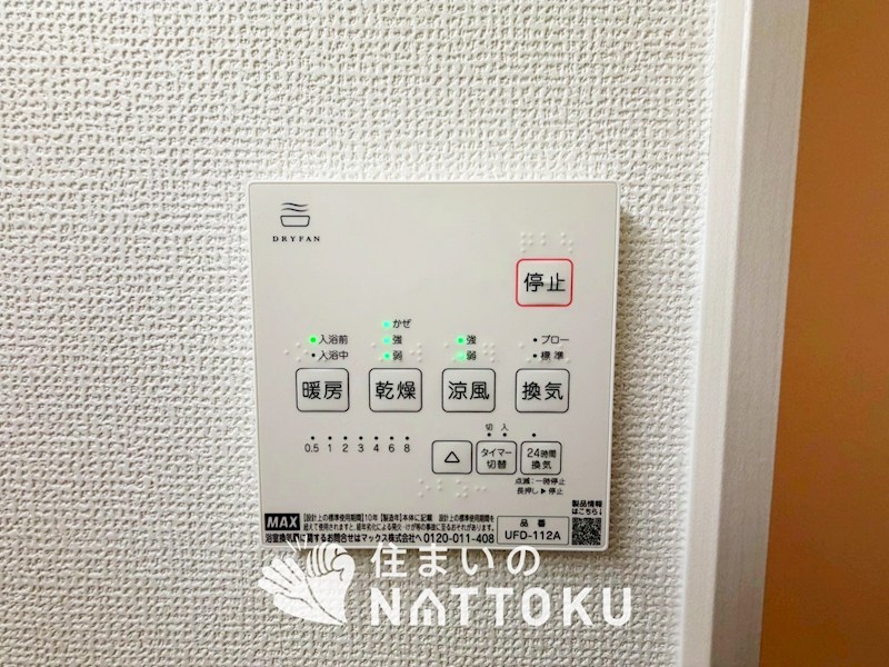 草津市平井　第2期　1号地 設備