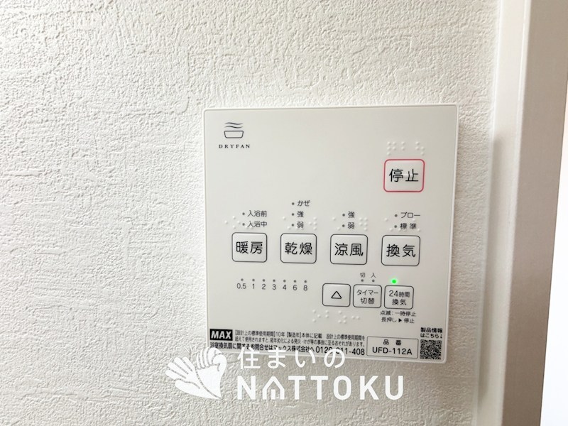 大津市長等　第1期　2号地 設備