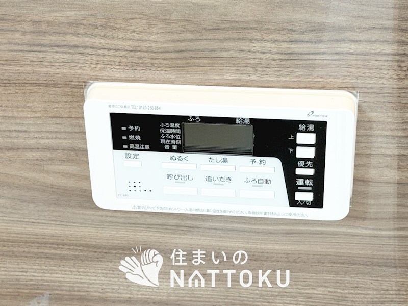大津市長等　第1期　2号地 設備